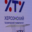 В ХТУ стартовала международная научно-практическая конференция - Херсонское агентство новостей