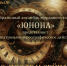 Театрально-хореографическое действо «До, после и сейчас» Образцового коллектива «Ансамбль эстрадного танца «Юнона» - Город Владимир