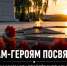 Ольшанский СДК пригласит жителей на виртуальную экскурсию по городам-героям - Газета Задонская правда