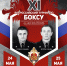 23-25 мая в ФОКе "Олимпик" состоится XI Всероссийский турнир по боксу - Вадинский район