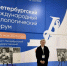 Новгородский учитель представила регион на международном филологическом форуме - 53news.Ru