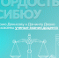 Гордость СибЮУ: Юрию Денисову и Даниилу Дерхо присвоены ученые звания доцента - СибЮУ