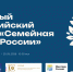 Состоялся установочный вебинар для потенциальных участников Всероссийского конкурса «Семейная столица России» - Правительство Республики Мордовия