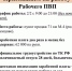 Автодор приглашает на работу - Администрация г. Домодедово