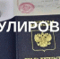 В Якутии аннулировали разрешения на проживание 98 иностранцам - Якутское-Cаха ИА