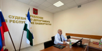 Состоялось заседание Аттестационной комиссии Управления Судебного департамента в Республике Башкортостан - Управление Судебного департамента