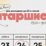 Афиша. Предоставлена пресс-службой благотворительных магазинов "Спасибо!". - Культура Петербурга