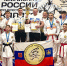 4 спортсмена Брянской области выполнили норматив «Мастер спорта России» на чемпионате страны по всестилевому каратэ - Российский союз боевых искусств