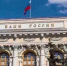 Банк России выявил в Краснодарском крае 8 нелегалов финансового рынка - Кубанские Новости