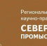 Региональная научно-практическая конференция «Северные козули. Промысел. Мастер. Музей» - Музейное объединение
