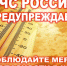 Внимание! Желтый уровень погодной опасности - Городищенский район
