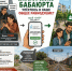 Почему благоустройство Бабаюрта упёрлось в наше общее равнодушие? - Бабаюртовские вести