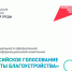 До 12 июня жители Калмыкии могут проголосовать за объекты благоустройства - РИА Калмыкия