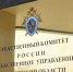 В Липецке местный житель обвиняется в даче взятки должностному лицу - Следственный комитет