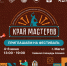 071f2b9d-6602-47d4-b36c-ce6b7ae86094 - Министерство культуры