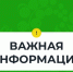 ИНФОРМАЦИОННОЕ СООБЩЕНИЕ. - Котласский МО