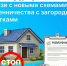 Росреестр дал разъяснения в связи с новыми схемами мошенничества с загородными участками. - Муниципальный округ Воркута