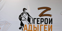 В Адыгее продолжается реализация программы «Герои Адыгеи». - Шовгеновский район