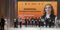 Директор выборгского Дворца творчества стала лауреатом конкурса «Арктур 2026» - Газета Выборг