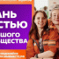 Участвуй в 6 сезоне Международной Премии #МЫВМЕСТЕ - МФЦ