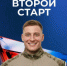 На следующей неделе в Самарской области пройдет региональный этап Всероссийского конкурса «Лучший по профессии» в номинации «Второй старт». - НИА Самара