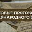 Подведены итоги IV Международного литературно-творческого конкурса "Внуки о войне" - Молодежный парламент