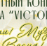 Хор «VICTORIA» приглашает жителей города на весенний концерт - Сетевое издание Киришский факел