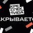 Фонд «Креспектива» заявил о прекращении деятельности - NewKaliningrad.Ru