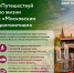 Путешествия, спорт и расслабление на природе: в «Московском долголетии» стартовал летний сезон - Район Северное Бутово