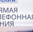 Прямая линия УМВД. - Администрация г. Северодвинска