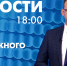 Новости Петербурга к 18:00 - tvspb.ru - ТК Санкт-Петербург