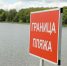 В Туле назвали пляжи, где разрешат купаться - ИА Тульская пресса.Ru