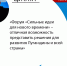 Леонид Пасечник: Форум «Сильные идеи для нового времени» – отличная возможность представить решения для развития Луганщины и всей страны - ГТРК ЛНР