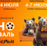 Фестиваль, объединяющий мир, готовится к открытию - Культура Ярославии