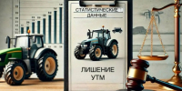 Контроль за допуском к управлению самоходной техники в Республике Крым продолжается - Гостехнадзор