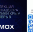 У Инспекции Гостехнадзора Республики Крым появился официальный канал в МАХ! - Гостехнадзор