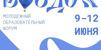В Великих Луках параллельно со встречей воздухоплавателей пройдет молодежный форум «Воздух» - Pln-Pskov.Ru