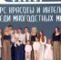 Юбилейный сезон конкурса «Наша красивая мама»: 22 многодетные волгоградки поборолись за титул в 10-м сезоне - Городская Дума