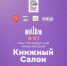 Санкт-Петербургский международный книжный салон стартует 21 мая - Spbdnevnik.ru