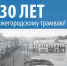 130 лет назад в Нижнем Новгороде запустили первый электрический трамвай России - Время Н