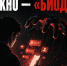ПАМЯТКА: ОСТОРОЖНО - «БИОДРОНЫ»! - Администрация МР
