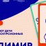 Участники проекта «Проводники смыслов. Голоса» создали аудиогиды для детей по Владимиру и Суздалю - Администрация области
