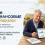 Для пенсионеров Ставрополья запущен творческий конкурс «Мои финансовые советы (лайфхаки)» - Социальный фонд России