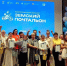 Награждение победителей регионального этапа конкурса «Земский почтальон» прошло в Подмосковье - MosRegToday.Ru