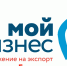 Центр поддержки экспорта создан в апреле 2018 года на базе Регионального фонда «Центр поддержки предпринимательства Кабардино-Балкарской Республики». - Министерство промышленности, энергетики и торговли КБР