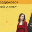 «Сигнальный огонь» - в Национальной библиотеке РТ - Национальная библиотека