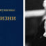 Презентация книги Владислава  Чернушенко пройдёт на Книжном салоне - Культура Петербурга