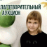 В Сызрани пройдет благотворительный аукцион в поддержку девочки Павлуши - КТВ-ЛУЧ