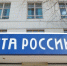 Почта России модернизирует работу отделений на Кубани в рамках соглашений ПМЭФ-2024 - Кубанские Новости