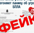 Внимание, фейк! В Перми разгоняют панику об угрозе БПЛА - VikiPerm.Com